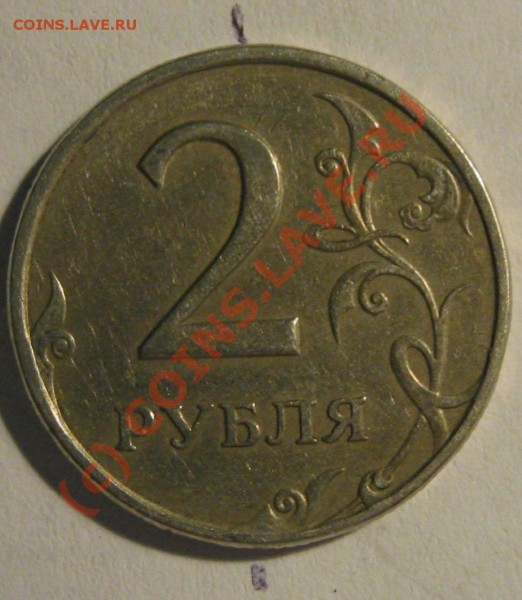 2 руб. 1997 СПМД БРАК - ПОВОРОТ до 1.05 - 15
