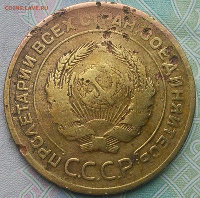 5 копеек 1930, и 1931 годов. - IMG_20190722_152601~2