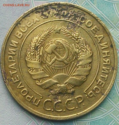 5 копеек 1930, и 1931 годов. - IMG_20190722_152511~2
