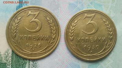 3 копейки 1926 и 1930 - IMG_20190722_152107~2