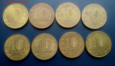 ГВС 10рублей - 8 штук - gvs1