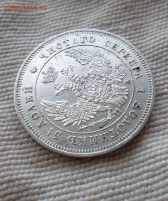 25 копеек 1849 года ПА - 49a.5