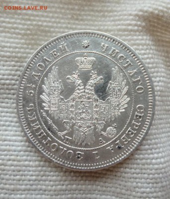 25 копеек 1849 года ПА - 49a.2