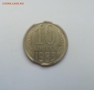 Выкус двойной - 10 коп.СССР 1983год - vikus10