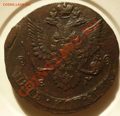 5 копеек 1781г. ЕМ до 14.07.11 в 21.00 по МСК - P1050504.JPG