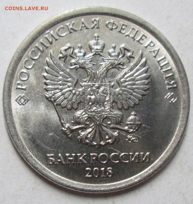 1руб 2018г - полный раскол реверса    25.07. 22-00мск - 132.JPG