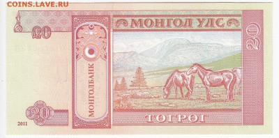 МОНГОЛИЯ - 20 тугриков 2011 г. пресс до 28.07 в 22.00 - IMG_20190720_0003
