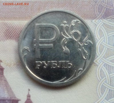 1 рубль 2014(знак рубля) - полный раскол аверса - 2014raskol(1)