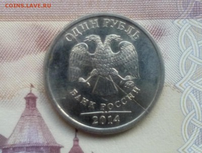 1 рубль 2014(знак рубля) - полный раскол аверса - 2014raskol