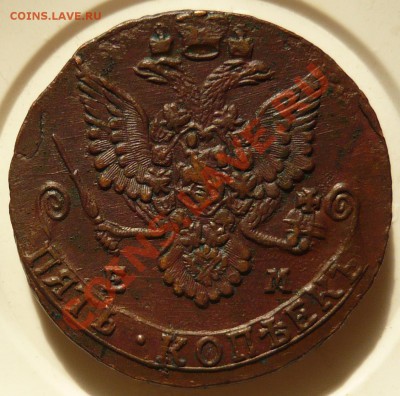 5 копеек 1782г. ЕМ до 14.07.11 в 21.00 по МСК - P1050506.JPG