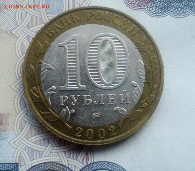 10руб.БИМ : Вооруженные силы Российской Федерации - minvoorsil(1)
