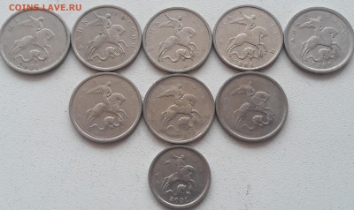 9 монет 1 и 5 копеек непрочекн до 25.07.2019г. - 20190722_115131