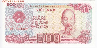ВЬЕТНАМ - 500 донгов 1988 г. пресс до 28.07 в 22.00 - IMG_20190722_0007
