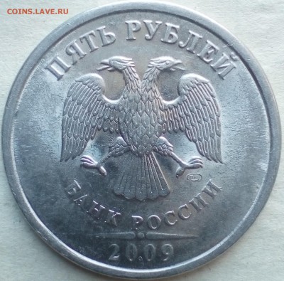 5 руб.2009гг.спмд магнитные.неполный раскол - IMG_20190721_120042~2