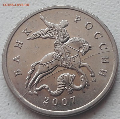 6 разных, полных расколов на 5 копеек до 25.07.2019г. - 4