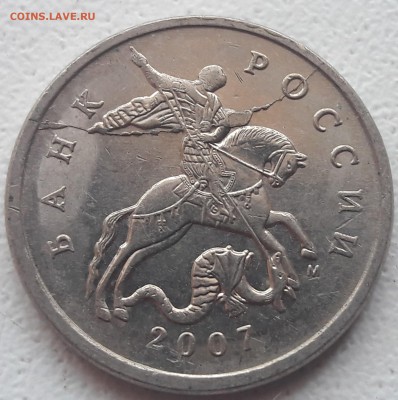 6 разных, полных расколов на 5 копеек до 25.07.2019г. - 2