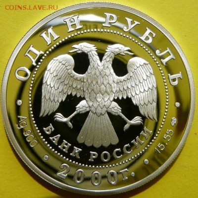 НАБОР КК 2000 СЕРЕБРО 1 РУБ.*3 ШТ. до 28.07.19 в 22-30 - kk20006