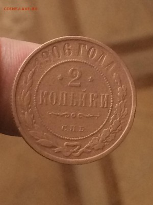 не частые  1,2,3, копейки 1906 года - до 28.07.19.22.00 - TL37Q5OZ1Y4
