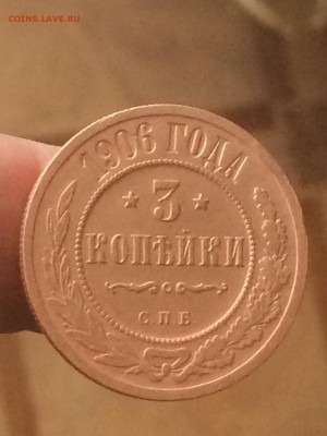 не частые  1,2,3, копейки 1906 года - до 28.07.19.22.00 - wKgMQ0G8e98