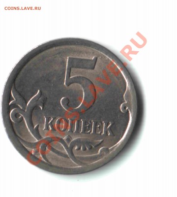 5 коп. 2007 С-П. Сектанство или что-то новое? - 01