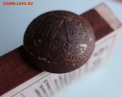 Пуговица Орловско - Витебская Земская Ж.Д. до 26-07-2019 - DSC08452_новый размер_новый размер.JPG