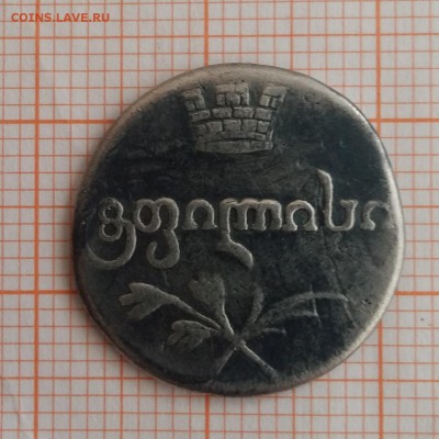 Абаз 1821 года - 21-1-а