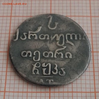 Абаз 1821 года - 21-4-а