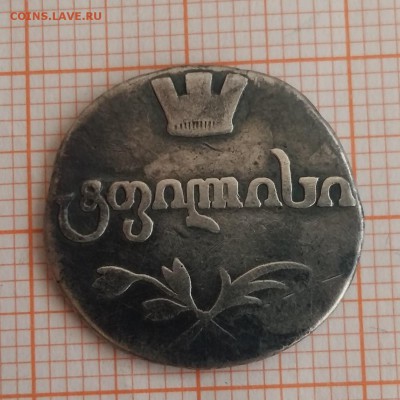 Абаз 1806 года - 6-1-а