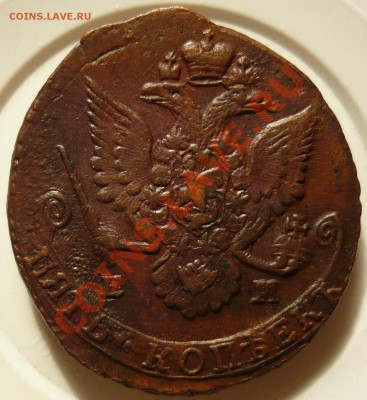 5 копеек 1786г. ЕМ до 14.07.11 в 21.00 по МСК - P1050516.JPG