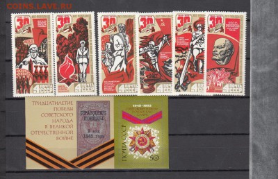 СССР 1975 30 лет Победы 6м+блок до 27 07 - 42