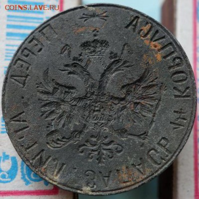 Печать Российской Императорской Армии до 26-07-2019 - DSC09149_новый размер_новый размер_новый размер.JPG