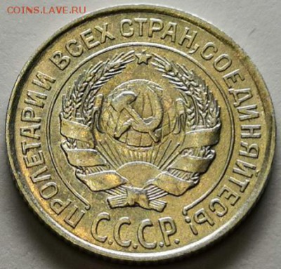 10 копеек 1928 года (без обращения). - IMG_20190718_005047