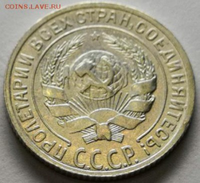 10 копеек 1929 года (без обращения). - IMG_20190718_005350
