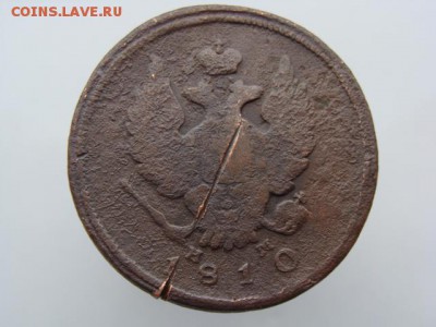 2 копейки 1810 год (ЕМ НМ) до 24.07.2019 - 5675+.JPG