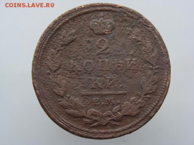 2 копейки 1810 год (ЕМ НМ) до 24.07.2019 - 5675.JPG