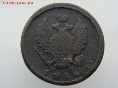 2 копейки 1814 год (ЕМ НМ) до 24.07.2019 - 5953+.JPG