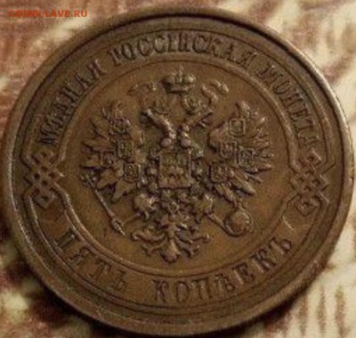 5 копеек 1911 года - кабинетная - 137B485F-CBD2-423E-9323-F39E1C6FA3BF