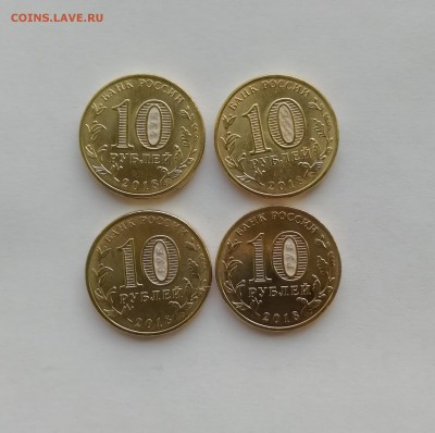 10 рублей Универсиада в Красноярске 100 комплектов - IMG_20190722_201347