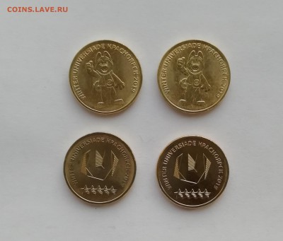 10 рублей Универсиада в Красноярске 100 комплектов - IMG_20190722_201408