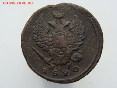 2 копейки 1820 год (ЕМ НМ) до 24.07.2019 - 6188-3+.JPG