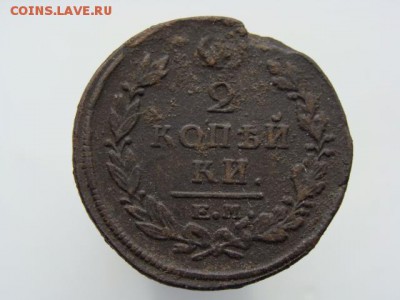 2 копейки 1820 год (ЕМ НМ) до 24.07.2019 - 6188-3.JPG