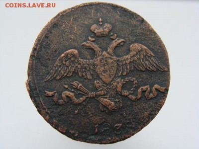2 копейки 1838 год (СМ) до 24.07.2019 - 6592-1+.JPG