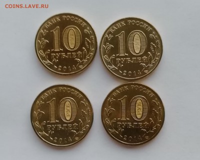 10 рублей Крым, Севастополь 50 комплектов - IMG_20190722_204012