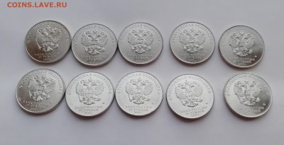 25 рублей Блокада 10 штук - IMG_20190722_205312
