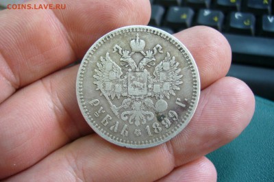 1 рубль 1899 - 26-07-19 - 23-10 мск - 22