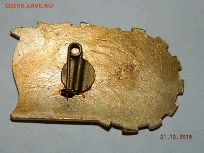 Отличник соцсор. минтрансмаш тяж. мет  до 22-00 27.07.19 - DSCN2273.JPG