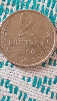 Брак гурта ???на 2 коп.1990 г - 20190722_162329