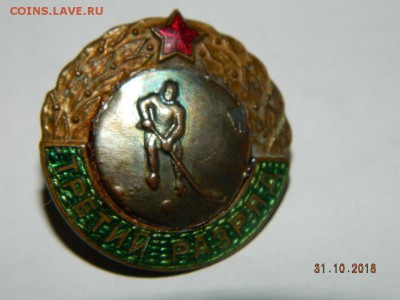 3 разряд . Хоккей.  до 22-00 27.07.19 - DSCN2223.JPG