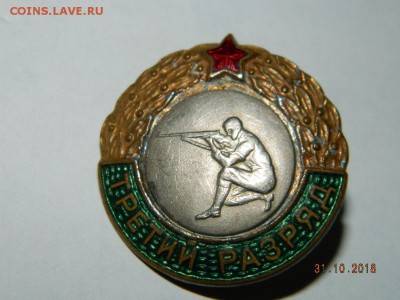 3 разряд .Стрельба.  до 22-00 27.07.19 - DSCN2227.JPG