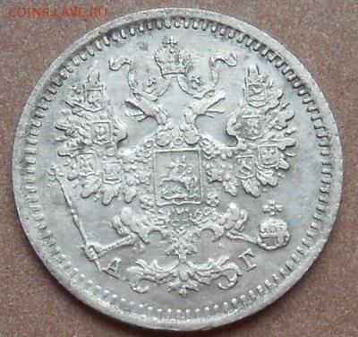 5 копеек 1886 СПБ АГ до 25.07.2019 - монеты 474